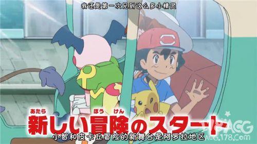 画风有毒？「精灵宝可梦：日/月」第二弹PV公开！