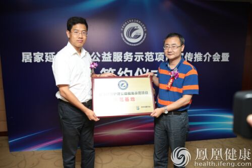中国生命关怀协会携手乐护服务平台签约北京两社区