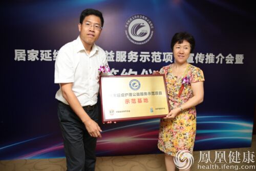 中国生命关怀协会携手乐护服务平台签约北京两社区