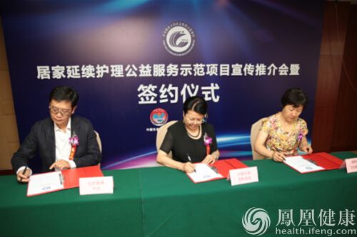 中国生命关怀协会携手乐护服务平台签约北京两社区