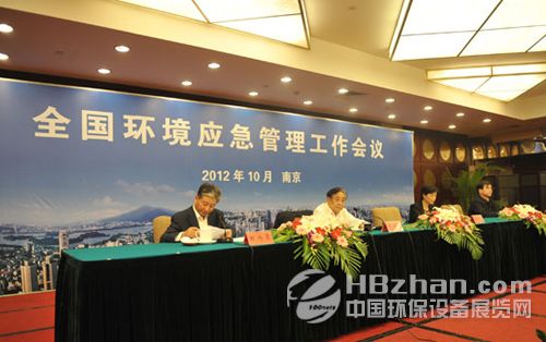 深化应急管理 推进环境管理战略转型