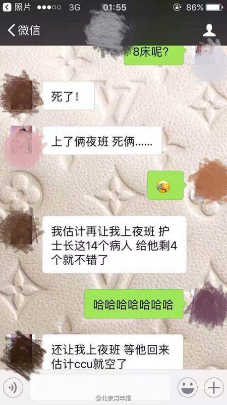 北京一医院护士被曝戏弄危重老人，院方：已暂停两实习生工作