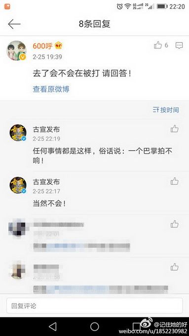 丽江官微疑怼网友 网友：希望我看到的是一个假官微