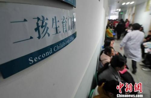 资料图：2016年3月17日，福建省妇幼保健院，一些怀上“二孩”的孕妇和准备怀“二孩”的市民在等候接受孕检。 张斌摄