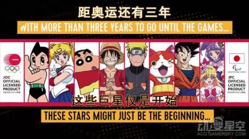 东京奥组委：奥运动漫形象大使不存在 原是助威日本队