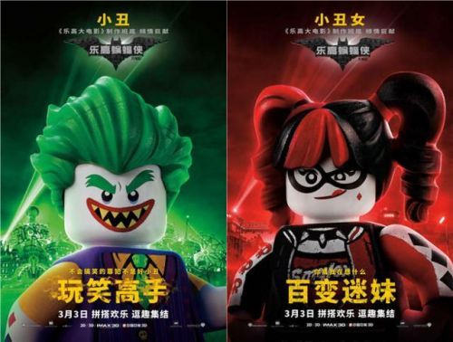 贱萌十足！《乐高蝙蝠侠大电影》曝光中文角色海报