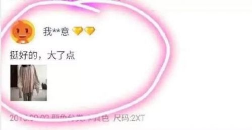 那些年搞笑的买家与卖家秀来袭,真好玩!