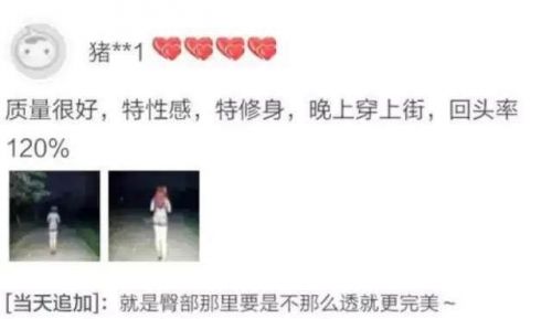 那些年搞笑的买家与卖家秀来袭,真好玩!