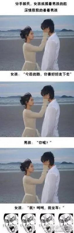 精选段子:女友和我分手了,说我身体一日不如一日