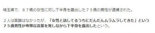 埼玉老绅士放大招！75岁老爷爷奇袭87岁老奶奶
