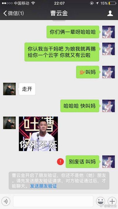 李小璐喊话曹云金：你和甜馨一辈 我就再赐给你一个云字，你就又有云啦