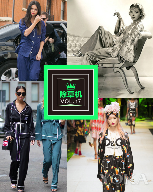 怒刷存在感的睡衣风 其实还有这些争议与槽点