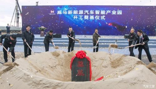 首款车2018年下线 威马汽车产业园奠基