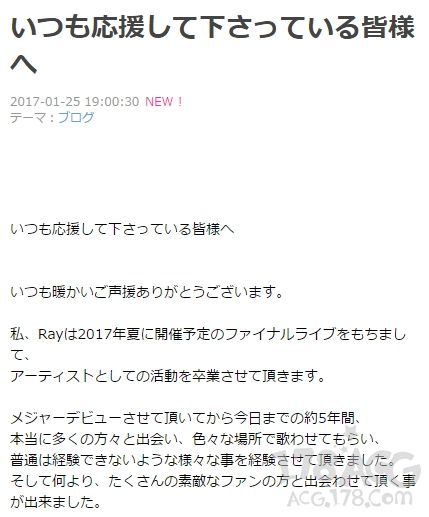 歌手Ray宣布今夏举办自己的Final Live之后引退！