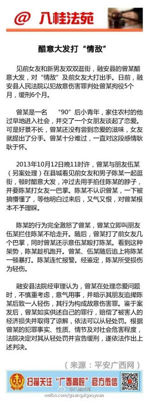 男子见前女友和新男友双双逛街 醋意大发打-情敌-