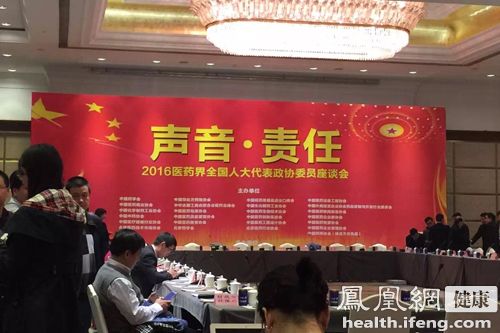 第八届“声音·责任”医药行业代表委员座谈会在京召开