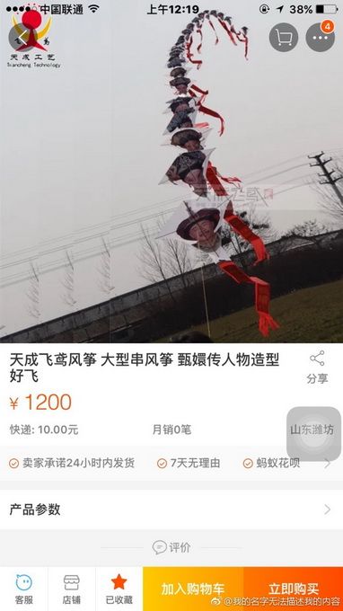 甄嬛传人物大型串风筝走红 网友：“皇上”带“娘娘们-上天了