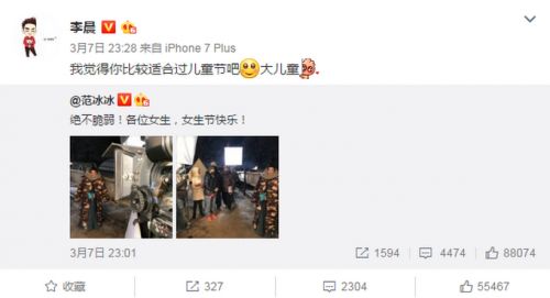 李晨范冰冰秀恩爱 网友:话说这是虐死单身狗的节奏吗?