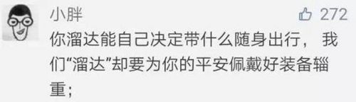 警察在街上到处“溜达”有什么用？ 官方回应与网友评论交相辉映