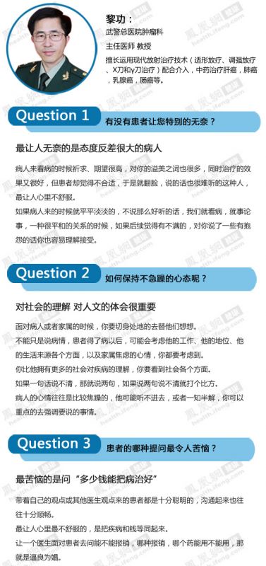 医院极品事：最怕病人问多少钱能治好