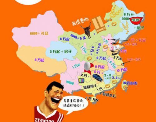 中国彩礼地图出炉 吃瓜群众：亲爱的朋友你结婚了没有？