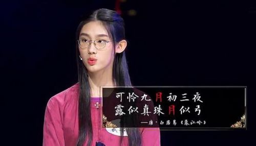 《中国诗词大会》武亦姝夺第二季冠军 “小才女”堪称智慧与美貌并存