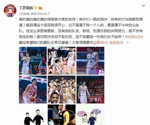 丁彦雨航获MVP 球迷：胡卫东孙军那样的中国篮球明星还会有吗？