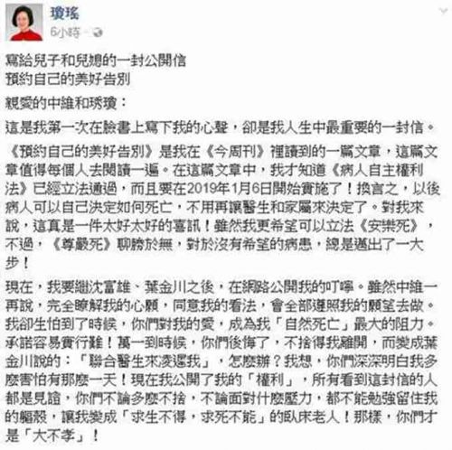 琼瑶交代身后事 计划和孙女共同出一本关于“喵星人”的书