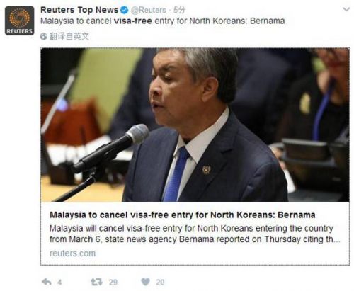 马来对朝取消免签 马来西亚副总理宣布：出于国家安全原因的考虑