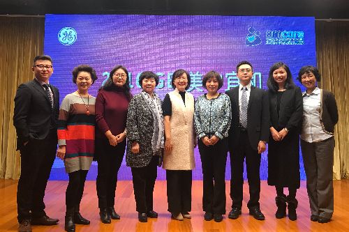 2016GE-美中宜和妇产超声学术讨论会在京举行