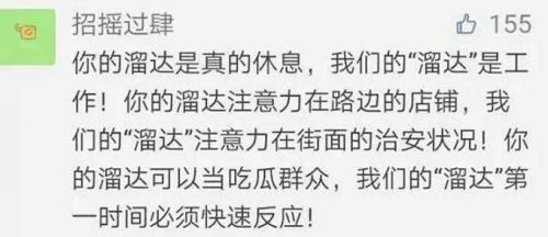 警察在街上到处“溜达”有什么用？ 官方回应与网友评论交相辉映