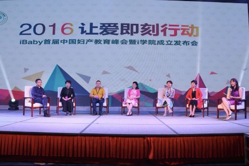 首届中国妇产教育创新峰会在成都举行