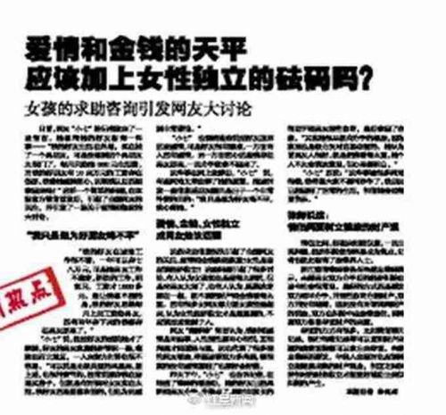 女子工资全交男友 闺蜜：他们已经分手，相信她会过得更快乐