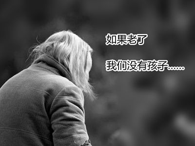 北京市失独老人意外险赔付提至5万元