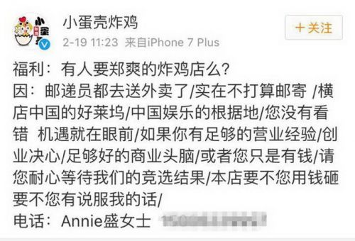 郑爽称穷疯了收粉丝红包：一人给我100我明天就去买房扣完税也够了