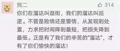 警察在街上到处“溜达”有什么用？ 官方回应与网友评论交相辉映