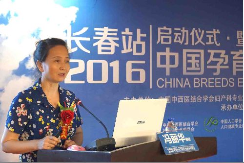 中国孕育工程生殖健康中国行长春站工程启动