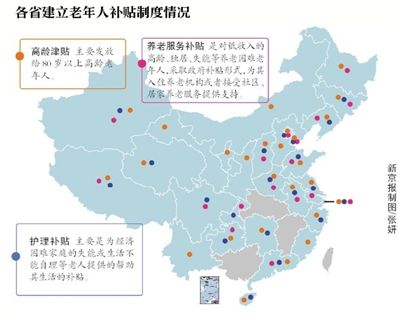 26省份已出台高龄津贴政策 百岁老人津贴多在每月百元以上