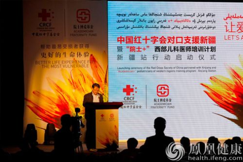 中国红十字会计划两年为新疆培训百名儿科骨干医师