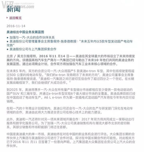 扬言停止进货 经销商反对奥迪/上汽联姻