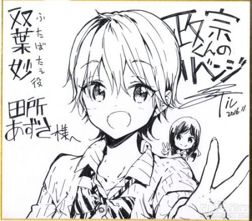 《政宗君的复仇》动画开播在即 原作画师绘制激萌贺图