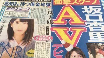 2016年AV界十大新闻：声优新田惠海疑似下海