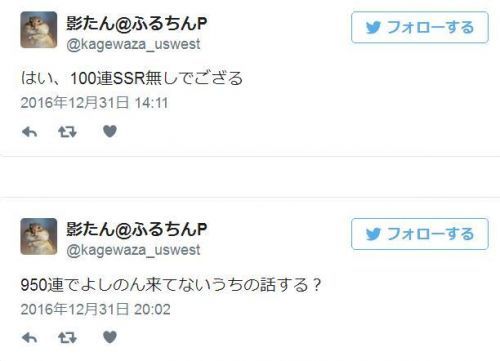 30万也不够！《偶像大师》限定SSR真难抽