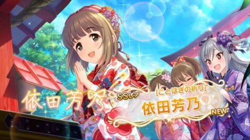 30万也不够！《偶像大师》限定SSR真难抽