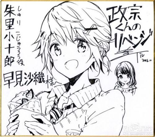 《政宗君的复仇》动画开播在即 原作画师绘制激萌贺图