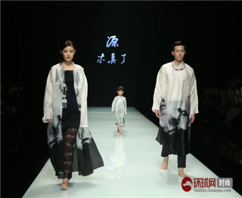 《源》木真了走进“非遗”时装发布会