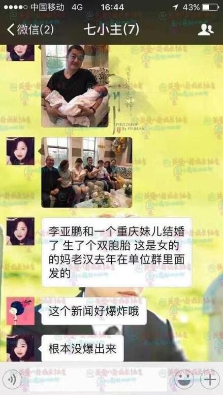 李亚鹏再婚得双胞胎女儿？抱孩子的表情出卖了他