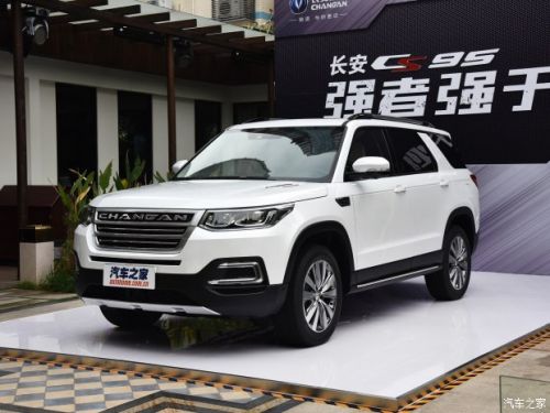 2017年第一季度上市 长安CS95最新消息