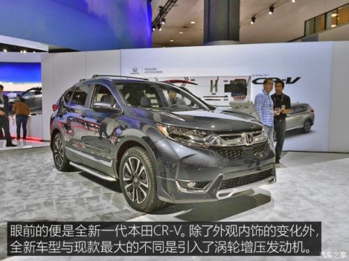新CR-V等8款 洛杉矶车展将入华新车盘点