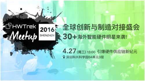 细数那些红遍欧美的创新智能硬件